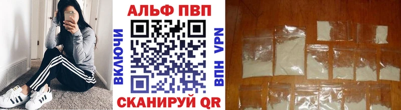 Альфа ПВП СК  МЕГА ссылка  Щучье 