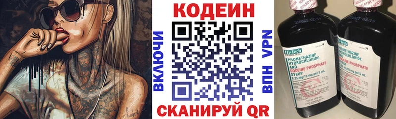 Codein Purple Drank  Щучье 