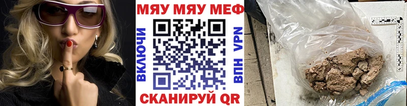 МЕФ VHQ Щучье
